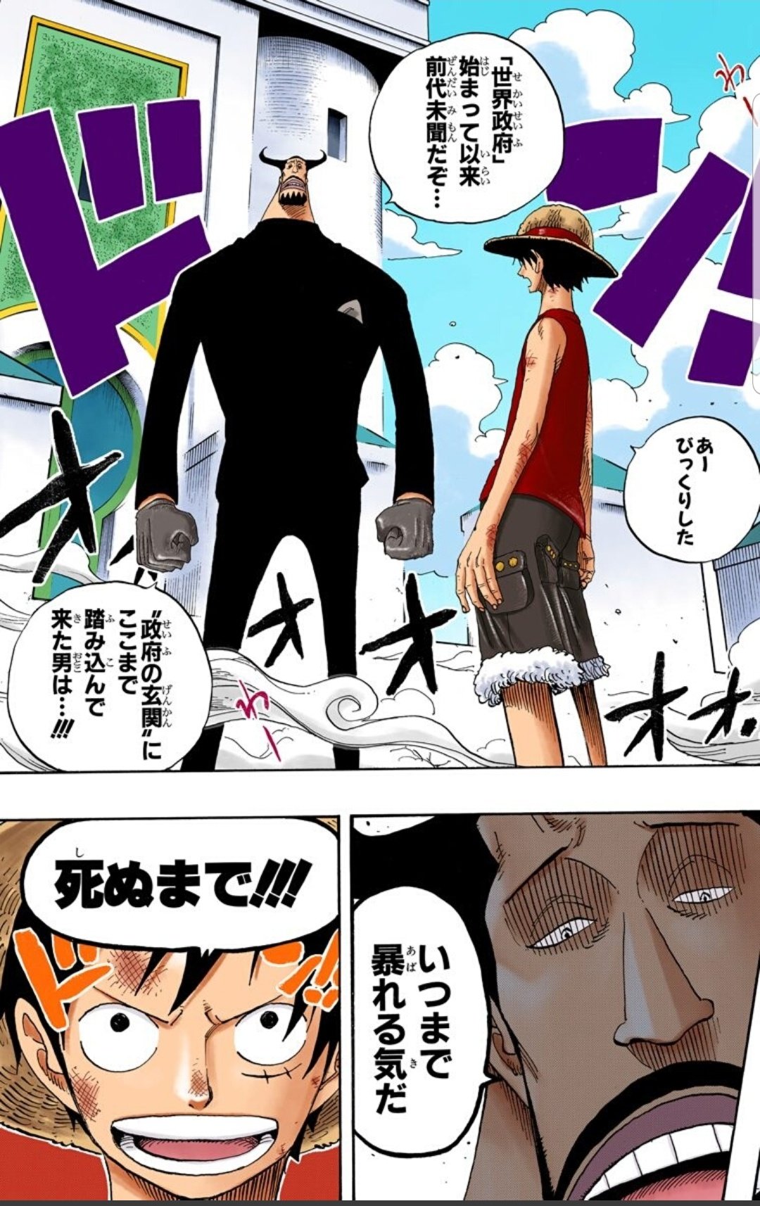 美貌色の覇気使いハル麦 今日のone Piece きたきたルフィィィ あの屋敷では手も足もでなかったのに ここでブルーノに一撃を食らわすところはもう爽快ですね あと 麦わらの一味を四字熟語に例えるとなにかとsbsにありましたね まさに 前代未聞