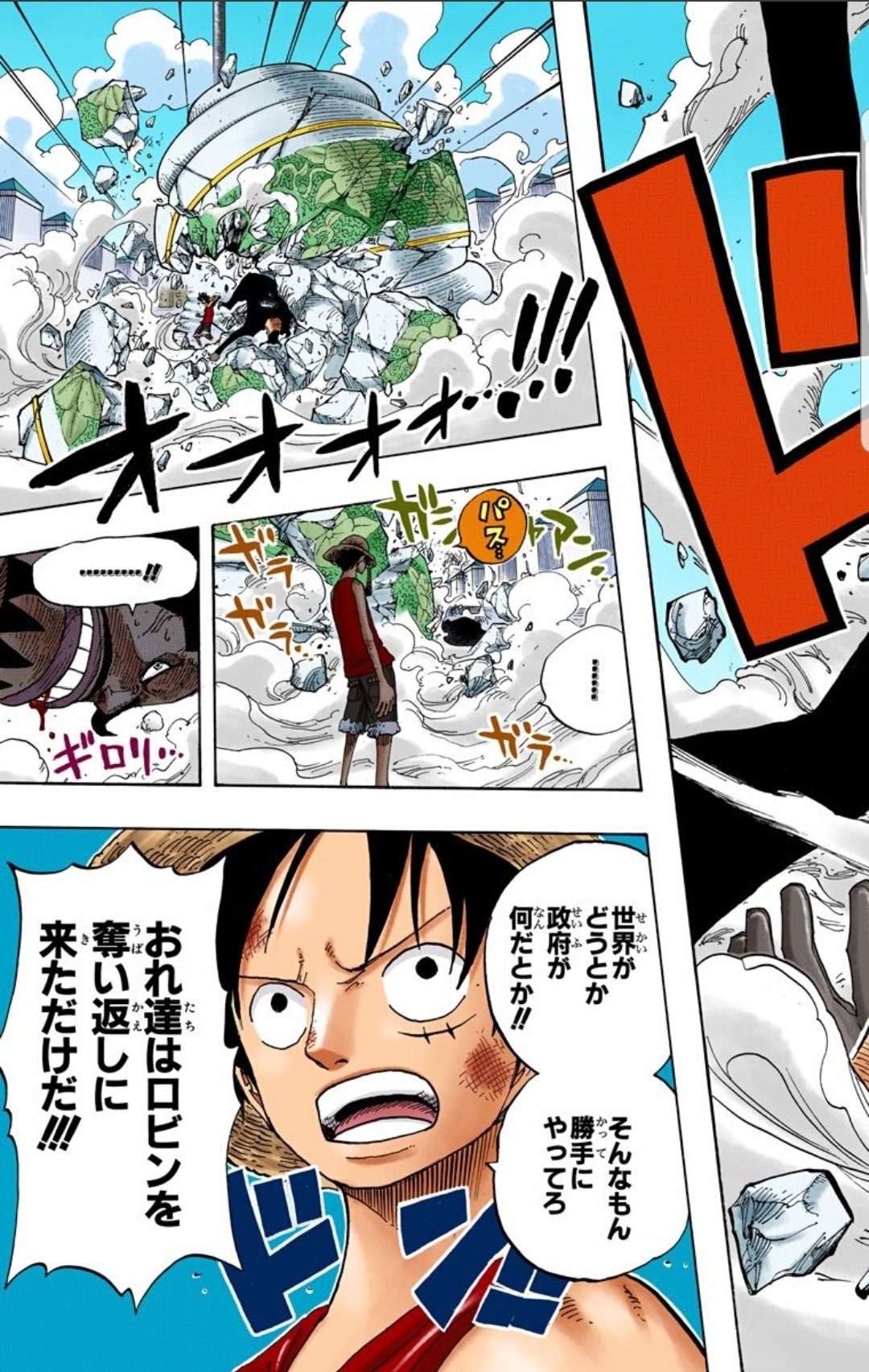 解放の戦士ハル麦 今日のone Piece きたきたルフィィィ あの屋敷では手も足もでなかったのに ここでブルーノに一撃を食らわすところはもう爽快ですね あと 麦わらの一味を四字熟語に例えるとなにかとsbsにありましたね まさに 前代未聞