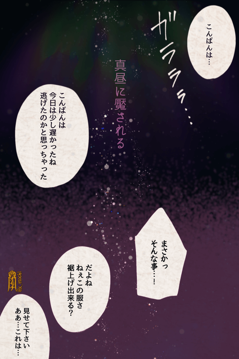 魘夢とガッツあふれる夢見女子の話─全11頁
(1/4)
協力者達へひとつまみの情が芽生えるかもな魘夢
※捏造設定があります 
