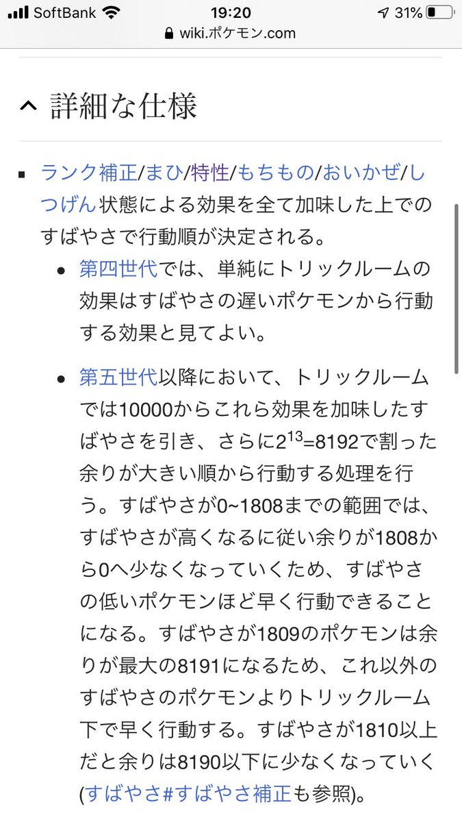 あみゅ 4月はツイ禁縛り 毎日生放送生活 イバンの実って優先度 1には負けるけど先制できるって認識で 発動時素早さ実数値が999になる で覚えてたけど トリル化だとどうなるんだ 優先度 1 イバンの世界 それ以外 トリル含む これでええんか あみゅ 4月はツイ禁縛り 毎日生放送生活 イバンの実って優先度 1には負けるけど先制できるって認識で 発動時素早さ実数値が999になる で覚えてたけど トリル化だとどうなるんだ 優先度 1 イバンの世界 それ以外 トリル含む これでええんか