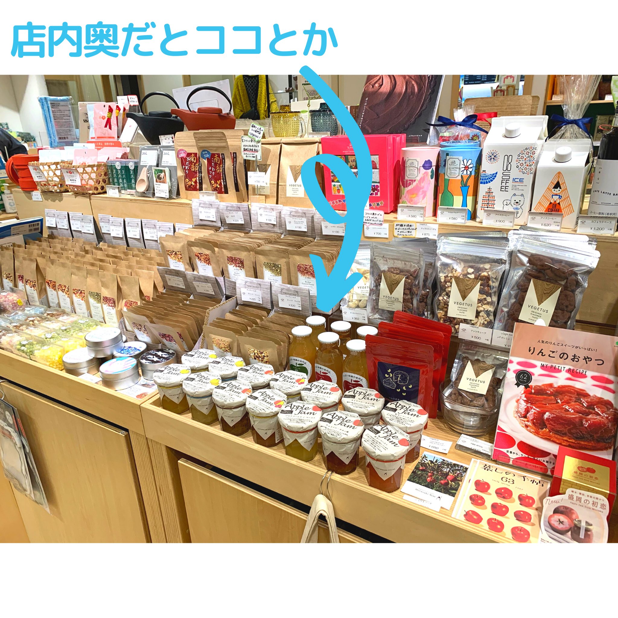 すっぱい林檎の専門店 いわて 盛岡 盛岡駅ビル フェザン 本館1階のカネイリスタンダードストアさんに すっぱいりんごジュース納品 食品だけでなく アパレル雑貨 工芸品も色々揃っているので お土産やプレゼントを買うのにぴったりなお店です
