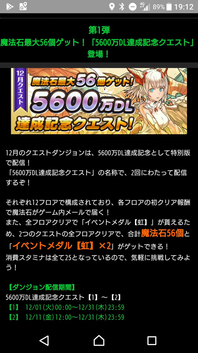 ট ইট র 浜涼 はまりょう 5600万dlおめでとうございます 記念クエストは魔法石が旨い系で嬉しいです イベント記念ダンジョンにゴールドたまドラ 友情ガチャピィやぷれドラ系含められてモンポ集めやすいのも今のイベント考えると嬉しいです 極練8倍も