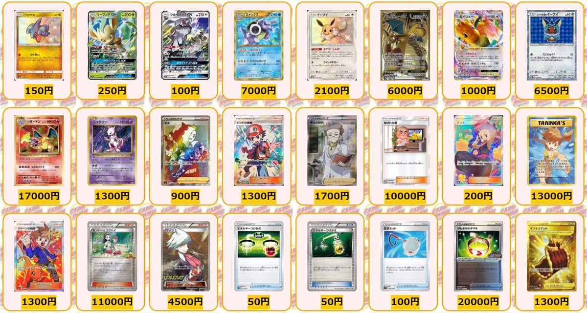 カードラッシュポケモンカード ポケモン通信 ミラー U 20 ポケモン通信 U 1000 ポケモン通信 P 300 ポケモン通信 ミラー 300 ポケモン通信 250 ポケモン通信 Tr 300 リセットスタンプ Ur 3700 タッグコール U 300 プレシャスボール Ur カードラッシュポケモンカード ポケモン通信 ミラー U 20 ポケモン通信 U 1000 ポケモン通信 P 300 ポケモン通信 ミラー 300 ポケモン通信 250 ポケモン通信 Tr 300 リセットスタンプ Ur 3700 タッグコール U 300 プレシャスボール Ur