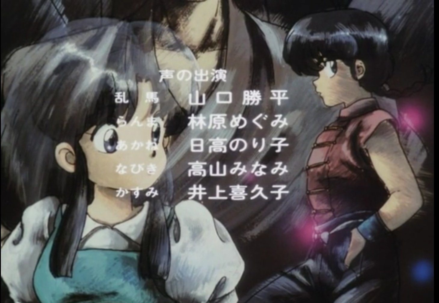 平賀哲雄 22 閃光のインタビュアー ライター コメンテーター 高橋留美子 らんま1 2 のあかね役は あだち充 タッチ の浅倉南役でもあった日高のり子 これは有名ですが あかねの初恋相手である東風先生役が タッチ の上杉達也役 三ツ矢雄二