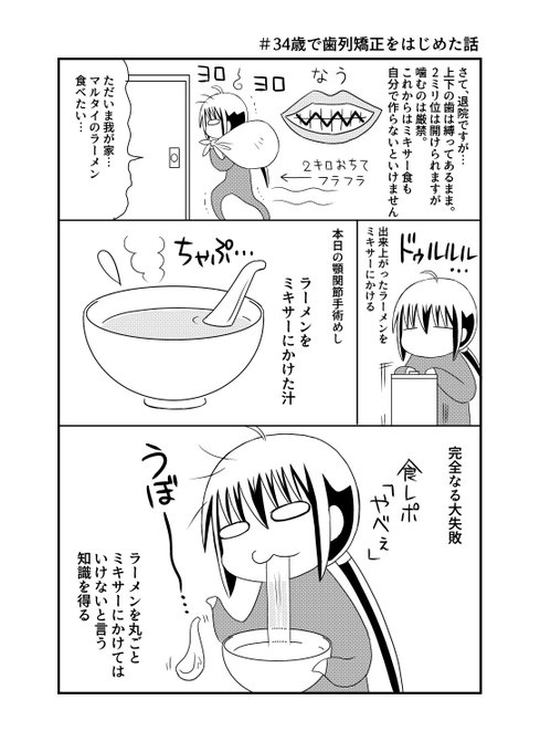 逆飯テロ を含むマンガ一覧 いいね順 ツイコミ 仮 逆飯テロ を含むマンガ一覧 いいね順 ツイコミ 仮