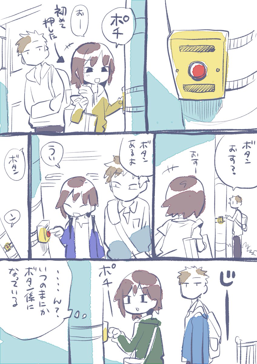 ボタン 