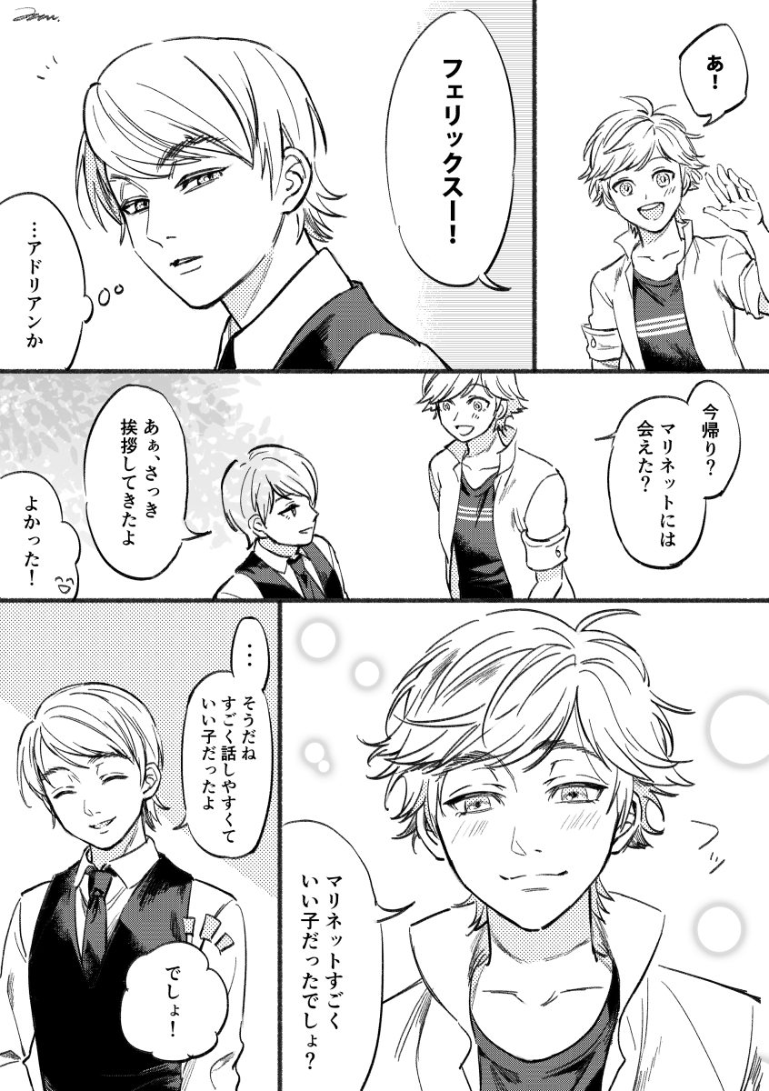 Twoucan アドマリ の注目ツイート イラスト マンガ コスプレ モデル