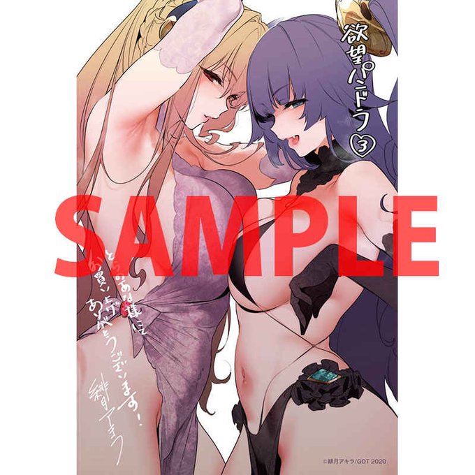 緋月アキラのtwitterイラスト検索結果