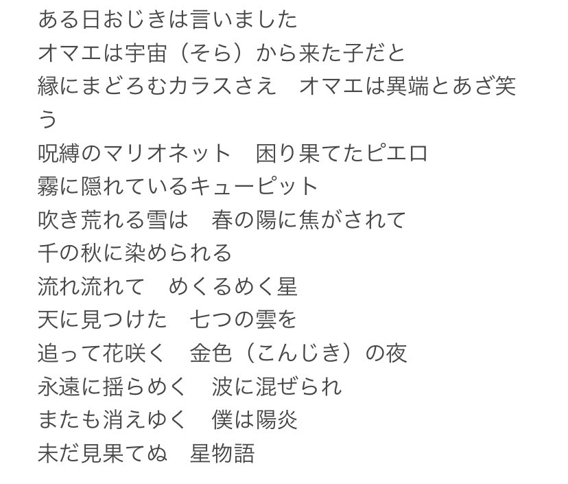 ゆらなぎ さんはtwitterを使っています 宇宙神秘ブギの歌詞 呪縛のマリオネット 寺刃ジンペイ 困り果てたピエロ コマくん 霧に隠れている 霧隠ラント 吹き荒れる雪 姫川フブキ 春の陽 ハルヒコ 千の秋 蛇山チアキ 七つの雲 七雲クウカ 波に混ぜられ