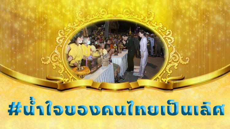 ToA36648743's tweet photo. ต่างชาติล้วนประทับใจในความมีน้ำใจของคนไทย  ที่ขึ้นชื่อว่าเป็นเมืองแห่งรอยยิ้ม #น้ำใจคนไทยเป็นเลิศ🙏 https://t.co/empARYVD2a