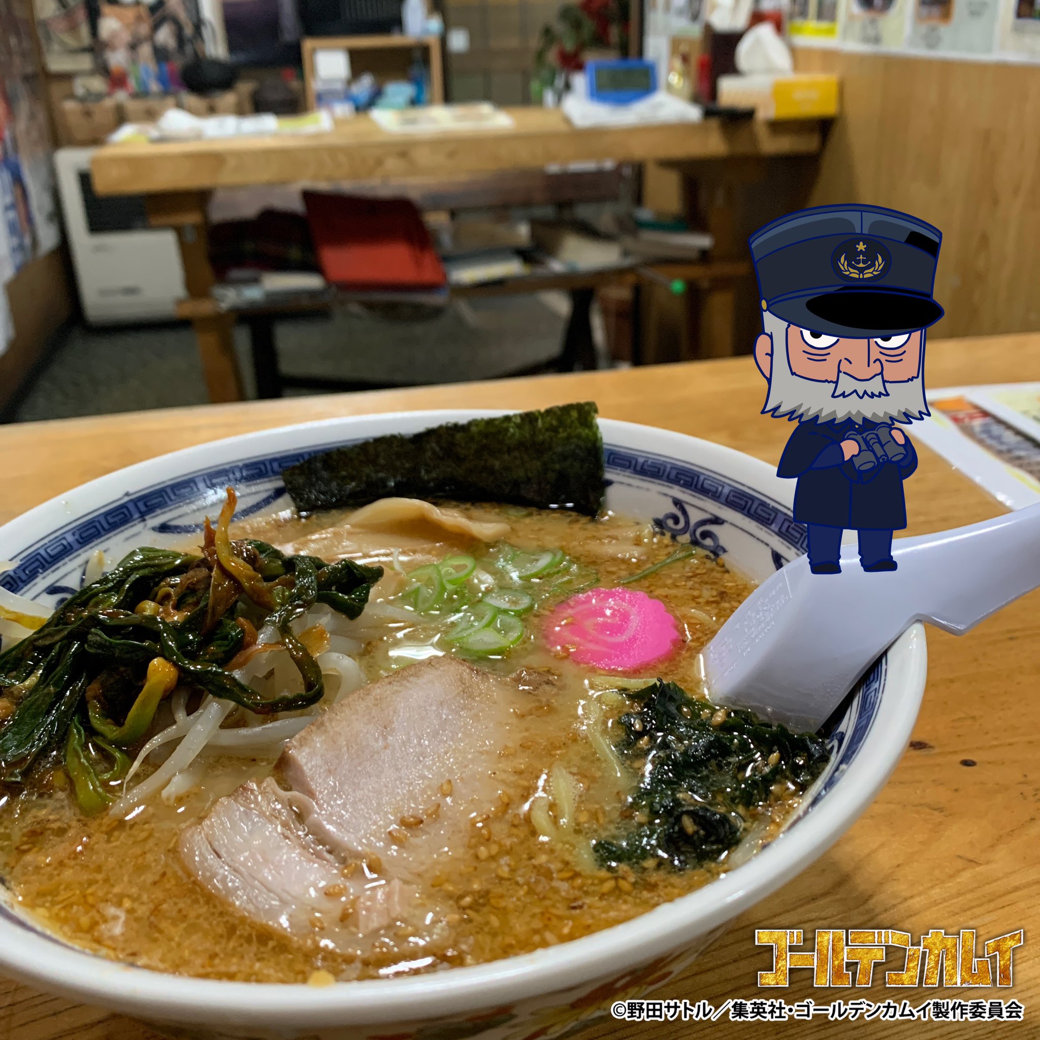 くーあん アシリパさんと鯉登パパゲット 夕飯はプクサのオソマラーメン 行者ニンニク味噌ラーメン T Co 0ooee0oxis Twitter