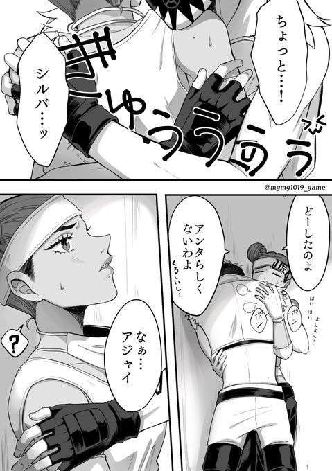 【オクライ】
「俺はずっとお前だけを見てる 振り向いてくれたっていいだろ?」

まだ付き合ってない 片想いのシルバくん 