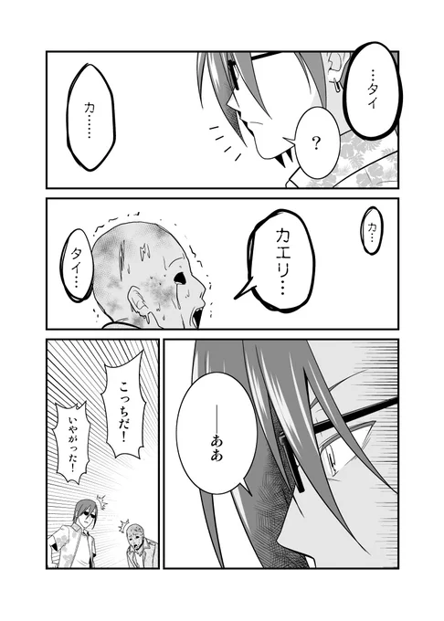 【創作漫画】ゾンビを匿った男の末路 2/2
(ゾンビバスターズ12) 