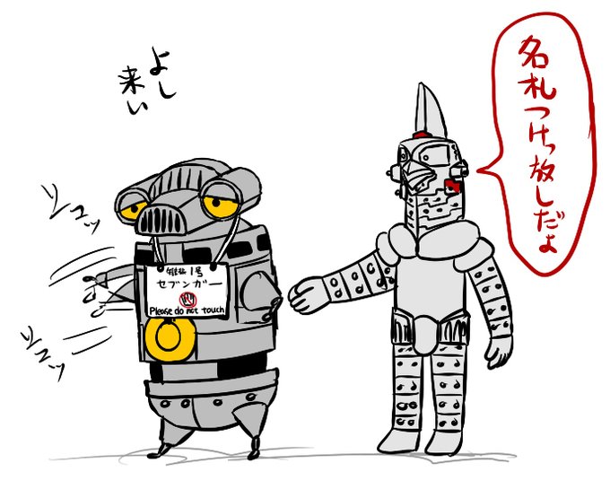 今頃セブンガー張り切ってるかな 