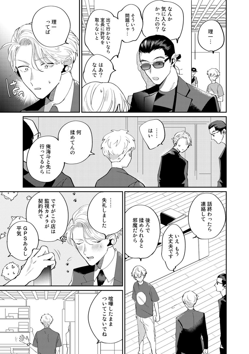 マイディア・エージェント3話(下)、本日更新されました🎉
3話、他の話より長くなりました☺️🌈
⏬
https://t.co/g88LKvyyhu 