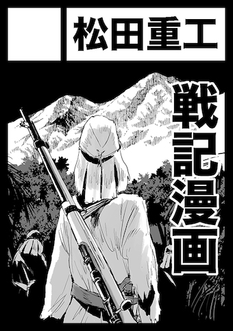 来年5月のコミケ申し込みました 
