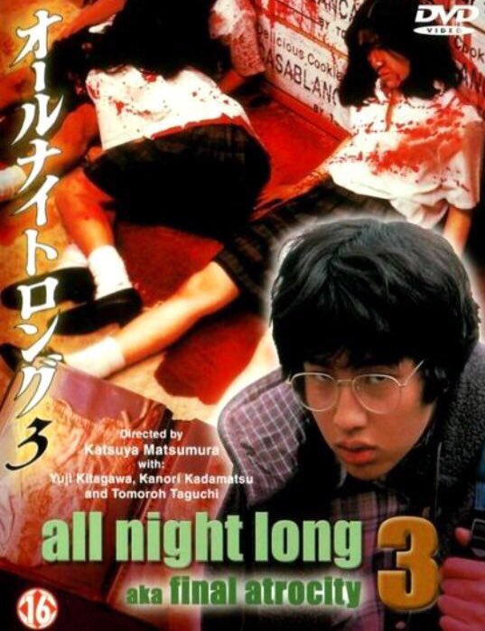 今日の映画は 『オールナイトロング3』 ゆずの北村悠仁が、ゴミを漁っ