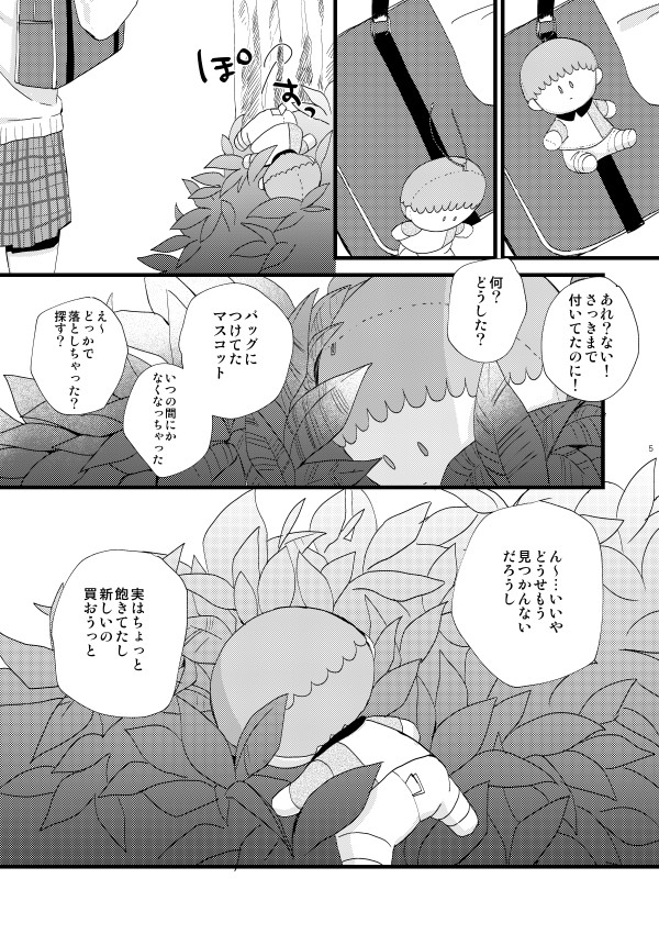 全国新刊2冊目ひよぬいの本準備号になりました。ただひよぬいを景吾さんがよちちするだけの本16Pです?本文にがっくんはいません侑士くんもほぼいませんお気をつけください…?