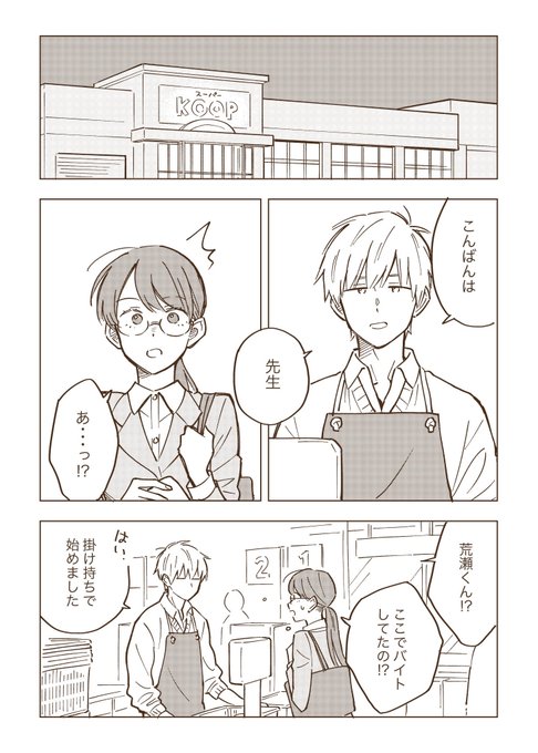再掲です『スーパー』 