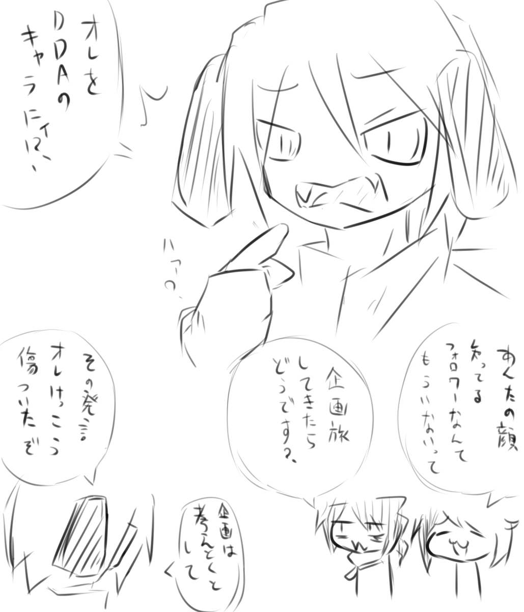 らくがき 