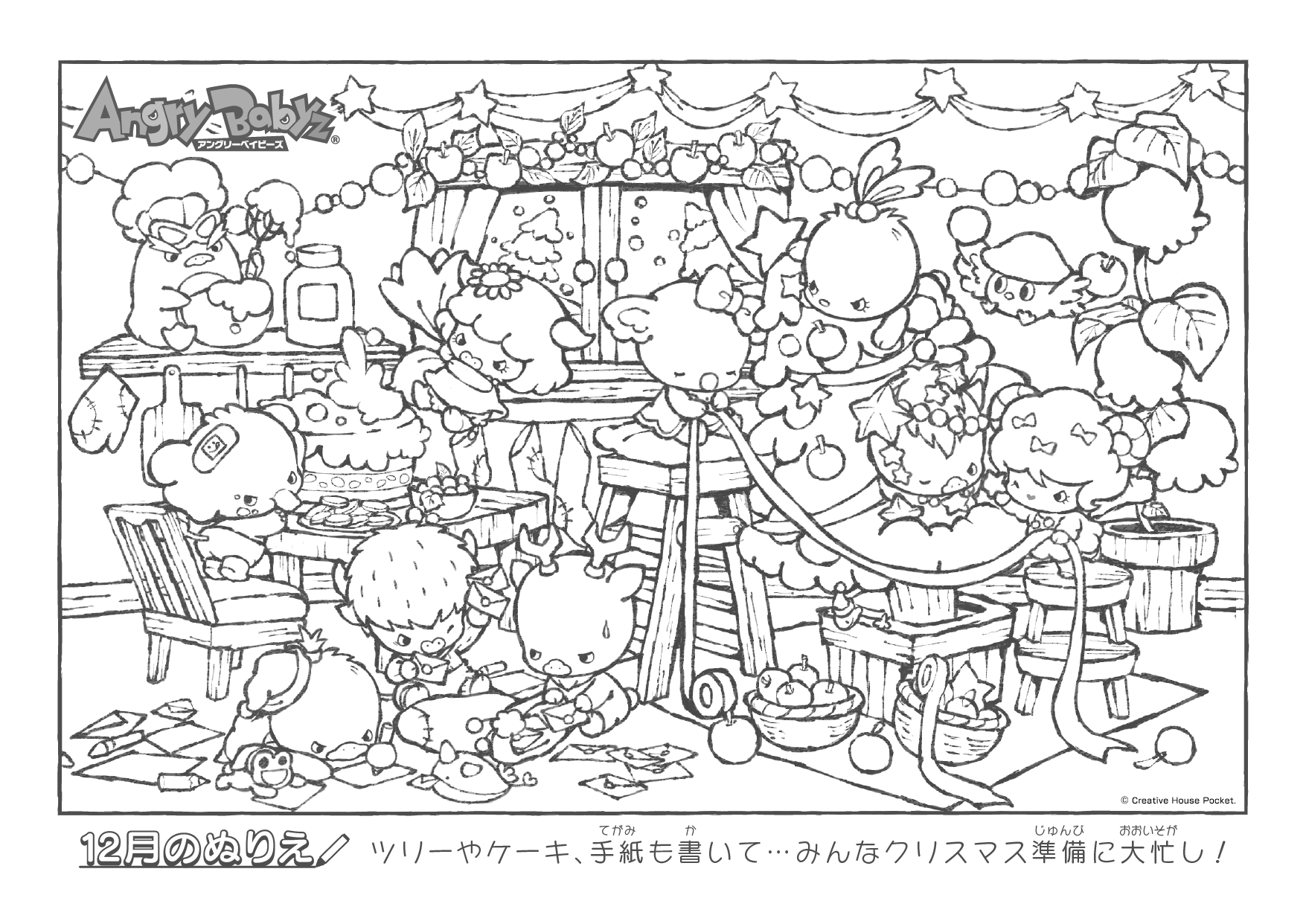 Twitter 上的 アンベビ Angry Babyz 12月の ぬりえ 配信です 自宅で印刷して遊んでくださいね セブンイレブンの ネットプリント はこちら 予約番号 8dlsd8kk 白黒 円 期限 12 04まで アンベビぬりえ 大人の塗り絵 アンベビ 育児 T