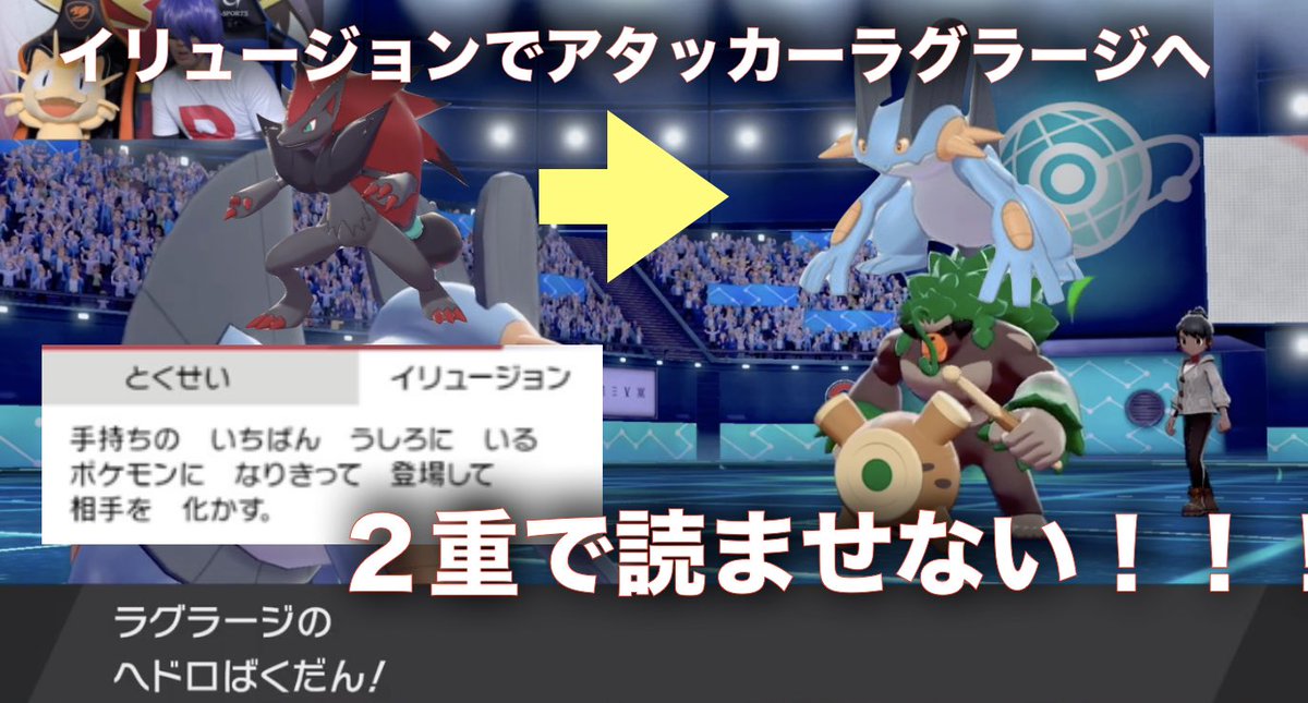 コジロウ ロケットチャンネル こんばんわ ジャリボーイ ジャリガールたち 昨日閃いたんだが ゾロアークでまずラグラージに変身 ステロ あくびは打たない 後ろのラグラージはアタッカー 正直俺は自分の才能が怖いぜ これは天才だな うまくいくか