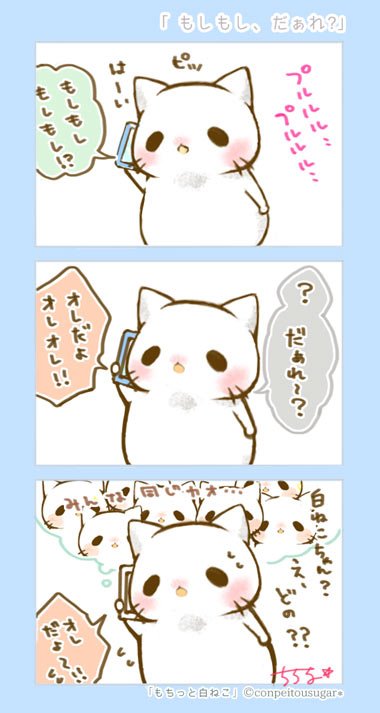 癒し系漫画の漫画ツイートまとめ Comic Diggin 癒し系漫画の漫画ツイートまとめ Comic Diggin