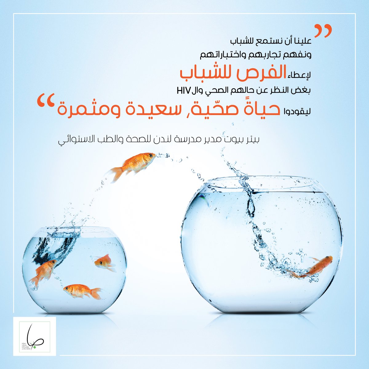 MenaSiba's tweet photo. We have to listen to youth and their experiences for a chance for a healthy life, fruitful and abundant
- Peter Piot, LSTM
#GenerationSIBA #HIV #WAD2020 #WorldAIDSDay #WorldAIDSDAY2020 #جيل_الصبا
@adolescentHIVtx @Yplus_Global @theyouthpact @teampata @UNAIDS @gnp+ @iasociety https://t.co/0BrQuNZKBQ