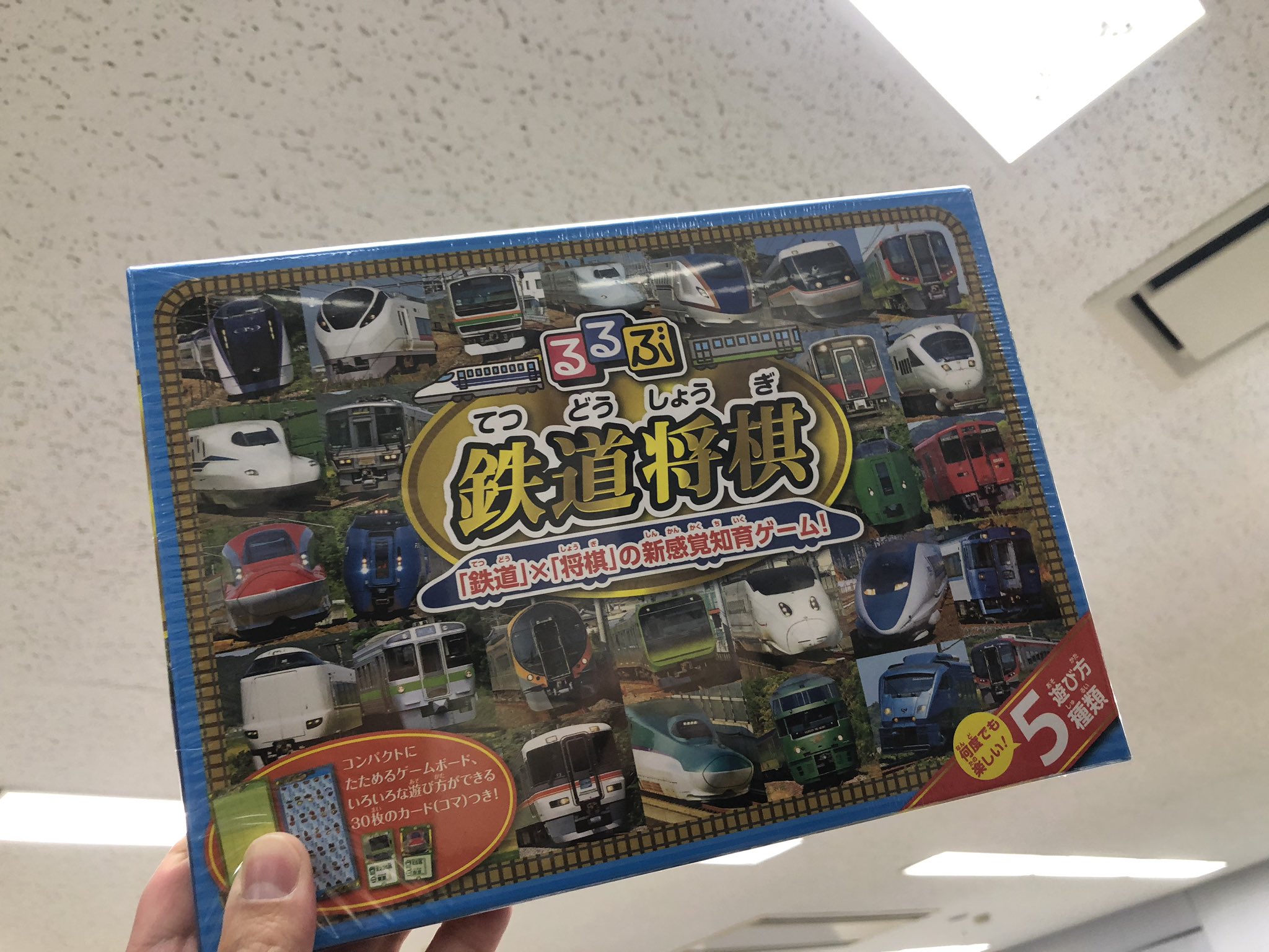 南田裕介 鉄道将棋 雑談からアイデアがうまれました あそび方5種類 鉄道将棋 るるぶ 南田裕介 鉄道将棋 雑談からアイデアがうまれました あそび方5種類 鉄道将棋 るるぶ