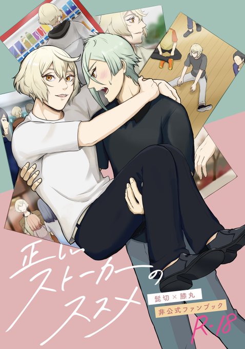 髭切のtwitterイラスト検索結果