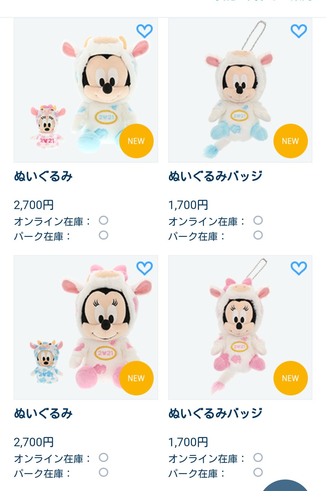 Boxchannel ぼっくすちゃんねる 東京ディズニーリゾートアプリの グッズの在庫確認が 見やすくなってた Tdr Now 東京ディズニーリゾートアプリ グッズ アプリ 牛可愛い T Co Kpdjt8lize Twitter