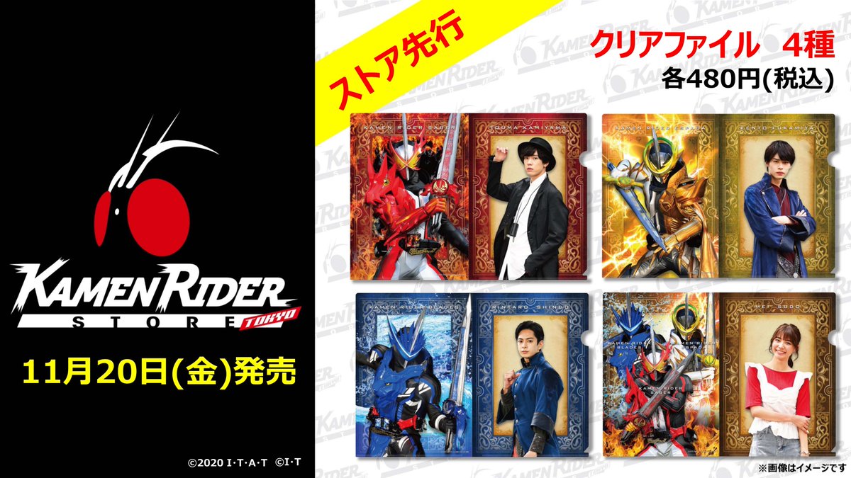 仮面ライダーストア 商品情報】 本日は開催中のセイバーフェスタから