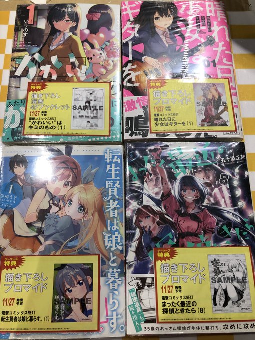 五十嵐正邦 探偵10巻9 27発売予定さん の最近のツイート 15 Whotwi グラフィカルtwitter分析