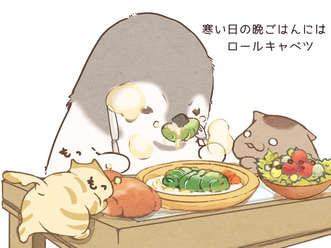 ロールキャベツのtwitterイラスト検索結果 古い順