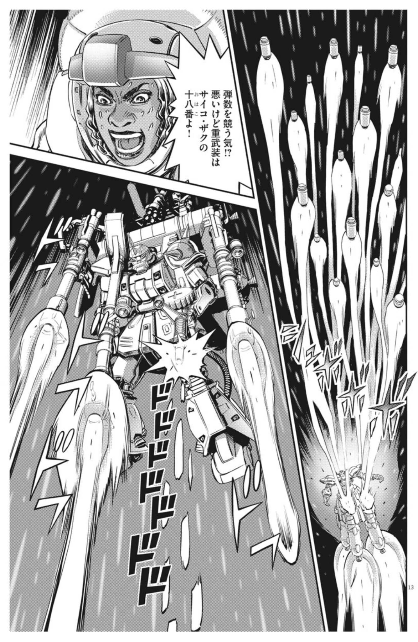 たけやぶ 機動戦士ガンダム サンダーボルト 第144話 パーフェクトジオング 実弾兵器アリ 対パーフェクトガンダムwithブラウ ブロからか Iフィールド対策も抜かり無し 新生トラスト部隊は亡きマーカスに代わりアリシアが加入 空間戦仕様になった たけやぶ 機動戦士ガンダム サンダーボルト 第144話 パーフェクトジオング 実弾兵器アリ 対パーフェクトガンダムwithブラウ ブロからか Iフィールド対策も抜かり無し 新生トラスト部隊は亡きマーカスに代わりアリシアが加入 空間戦仕様になった