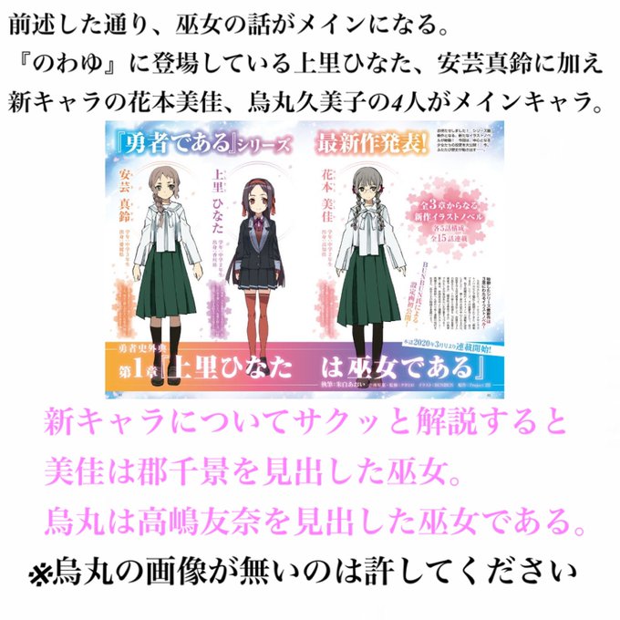 上里ひなたのtwitterイラスト検索結果 上里ひなたのtwitterイラスト検索結果