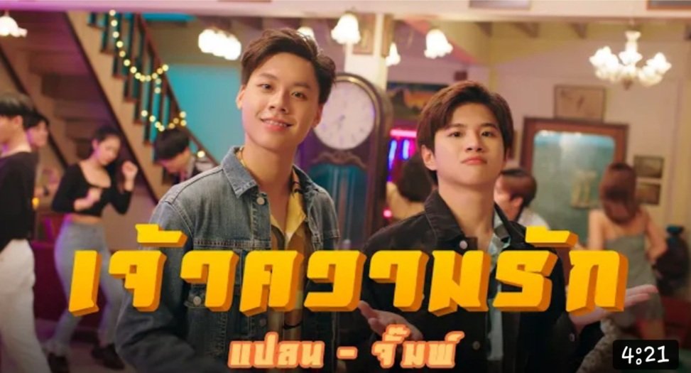 Hello_asian's tweet photo. ⭐ยินดีกับ น้องแปลน และ น้องจั๊มพ์ ด้วยค่ะ สำหรับ 1 ล้านวิว ของ MV เจ้าความรัก เพลงมันส์ๆ โจ๊ะๆ ติดหูง่าย เต้นสนุก และที่สำคัญ MV น่ารักมากกก 😍💚 
#เจ้าความรัก #2wish #คนของแปลน #PlanRathavit https://t.co/JHtHdpQhY5