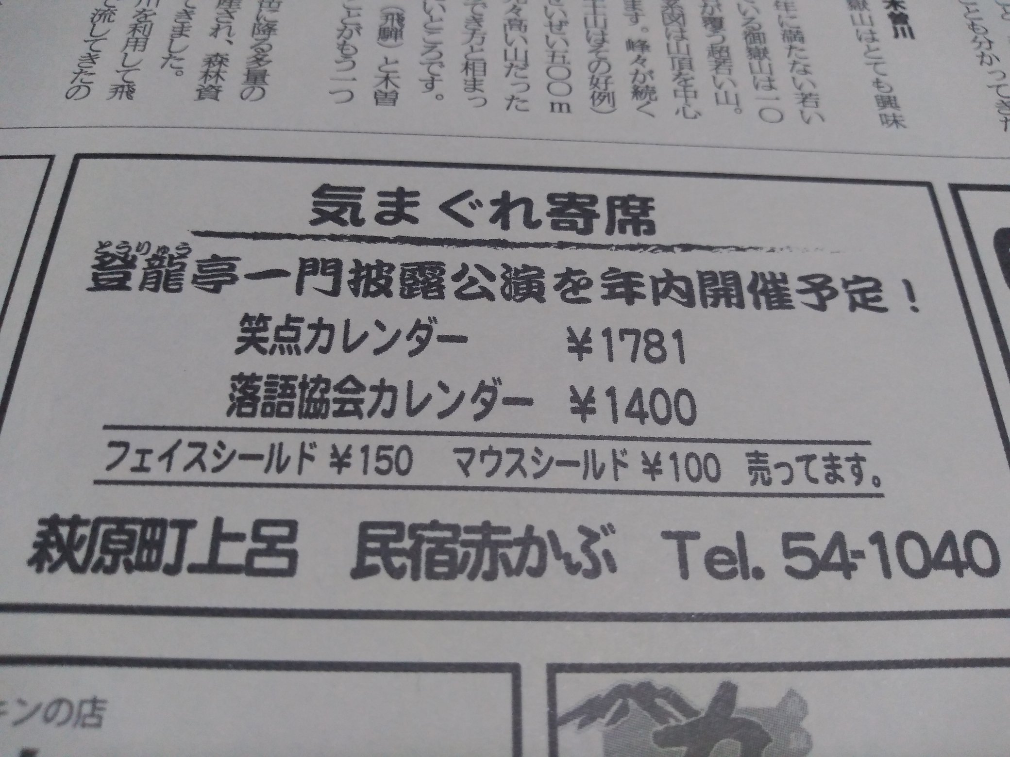 民宿赤かぶ Twitter Search Twitter