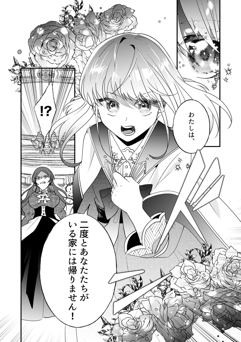 コミックガルドにて連載中「二度と家には帰りません!」が先読み第10話、無料分第9話が更新されました〜!
どうぞよろしくおねがいします!

二度と家には帰りません! - 遊喜じろう/みりぐらむ/ゆき哉 / 第9話「国王陛下への謁見」 | コミックガルド https://t.co/pV1ddB9P4r 