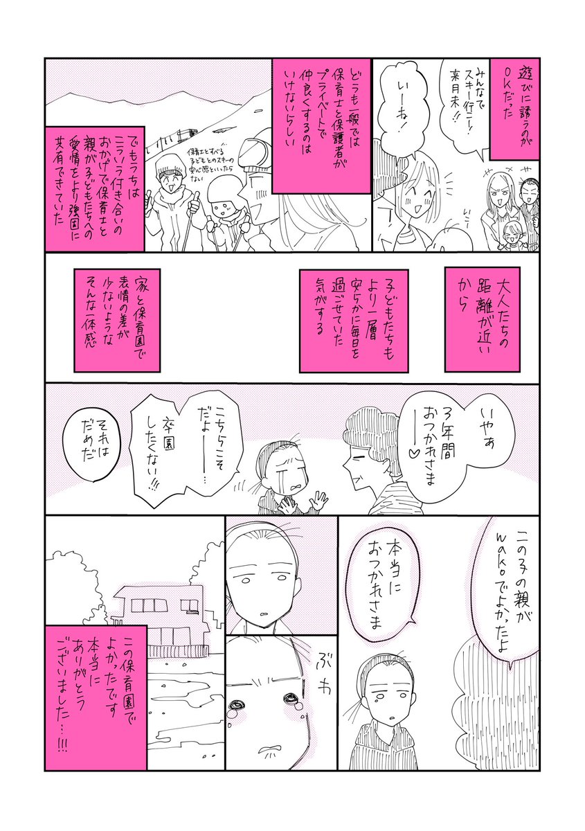 卒園してからもクリパとか卒パとか芋煮の係に全力で名を連ねたのにコロナのせいでほんとに卒園したみたいになっちゃってんの辛いです。 