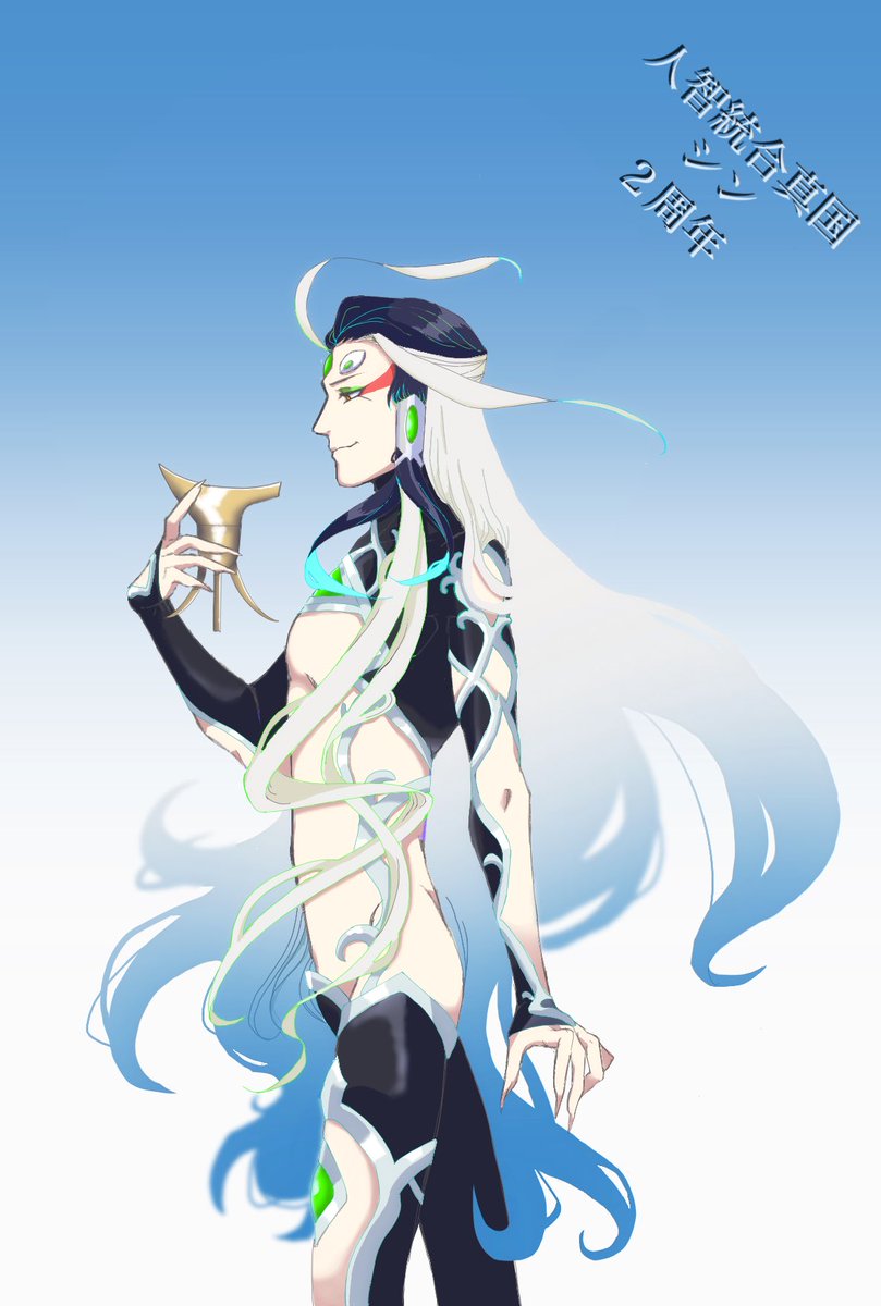 Fgo Fgo人智統合真国シン実装2周年ありがとう 始皇帝陛下すき をたにてのイラスト Fgo Fgo人智統合真国シン実装2周年ありがとう 始皇帝陛下すき をたにてのイラスト
