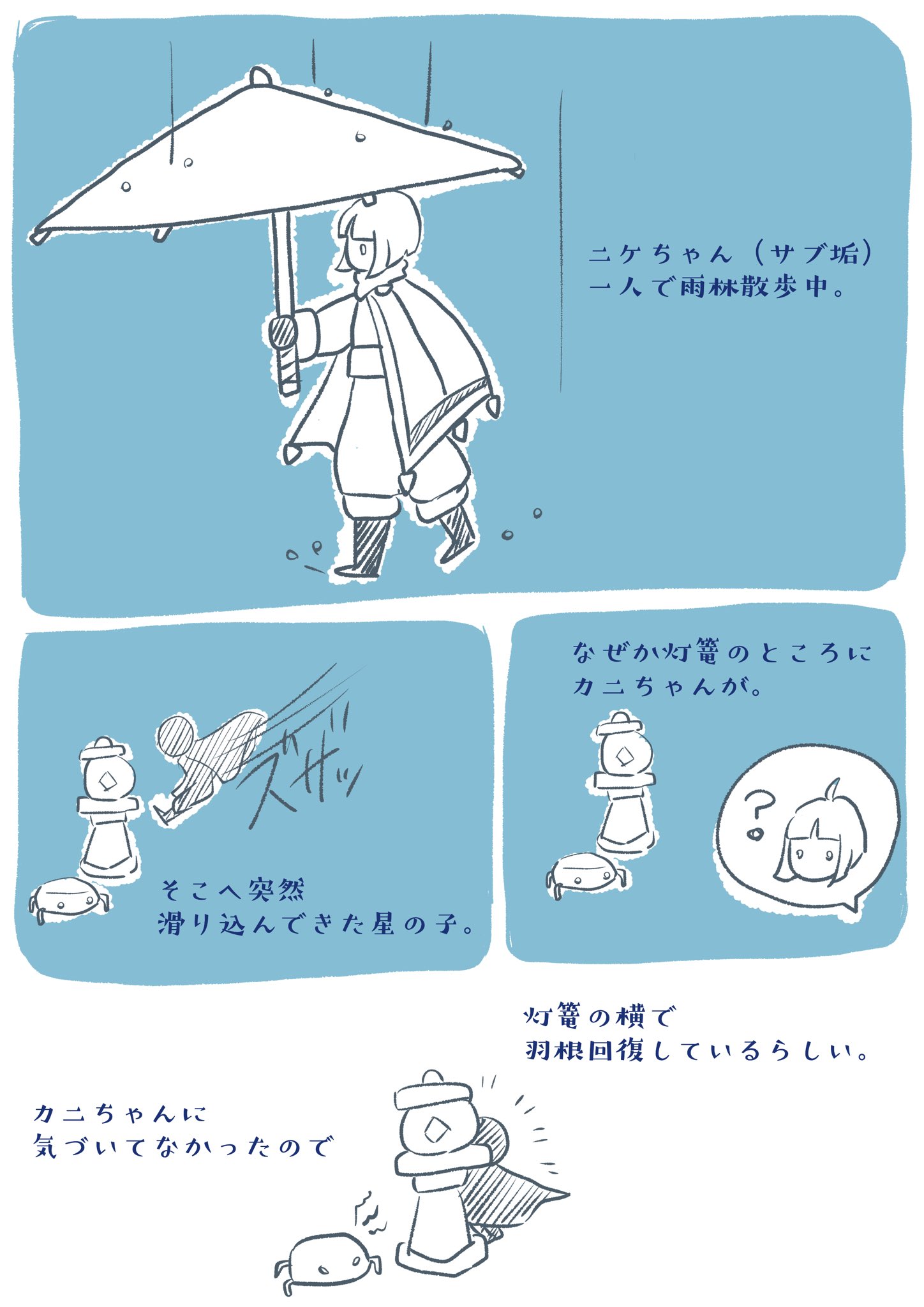 Sky星を紡ぐ子どもたち STAR未連携 光海月の雨傘