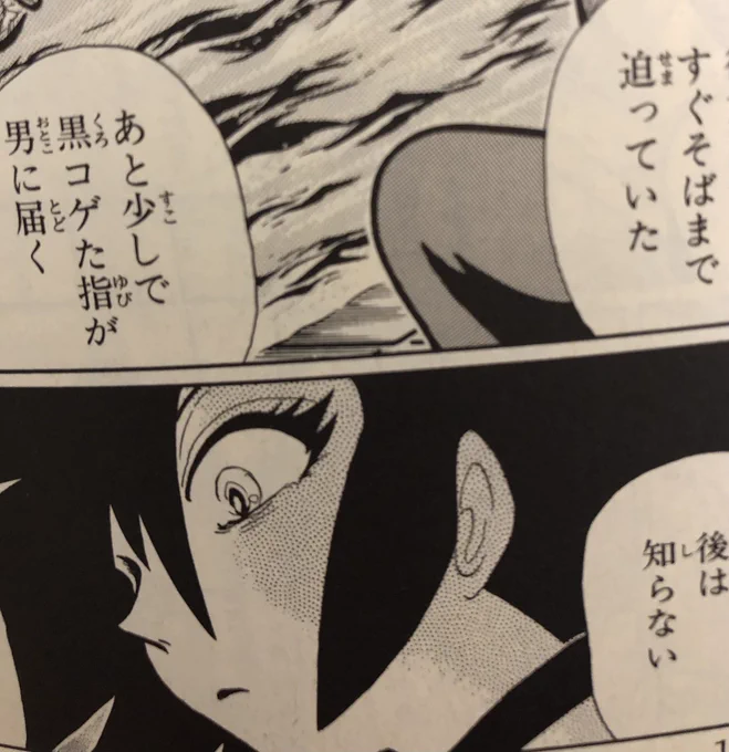 @turuuti もしくは"沼に引きづりこまれる"でしょうか 