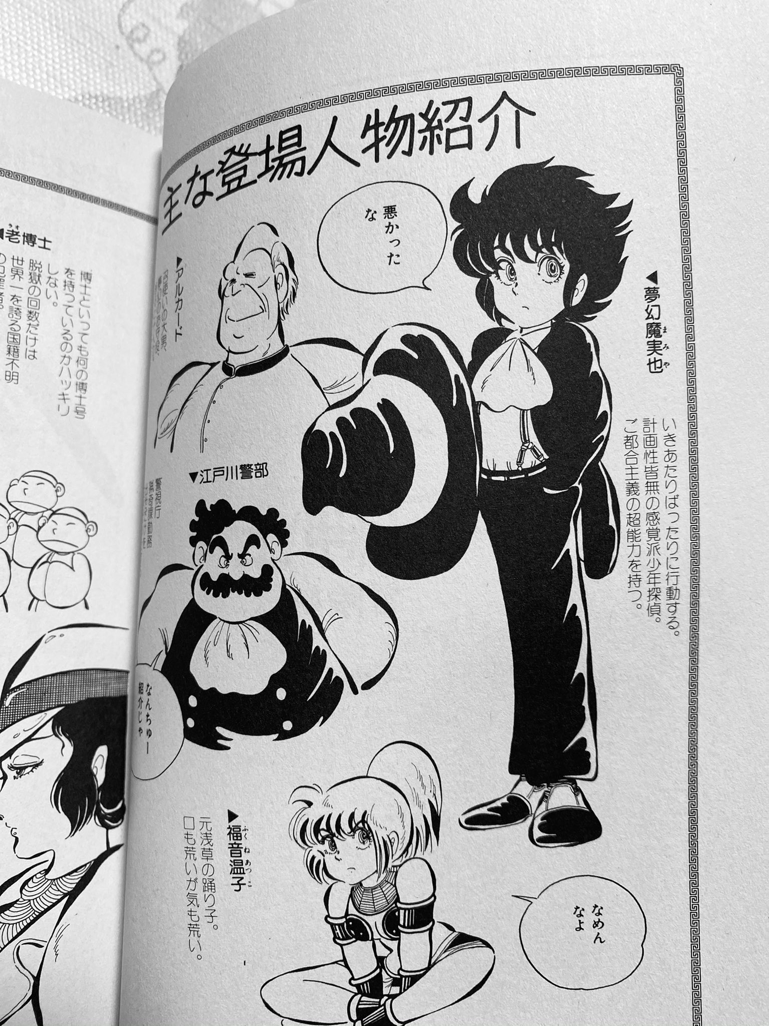 ブンブン ゴンザレス 友部 3 高橋葉介 夢幻紳士 冒険活劇編 中学生の高橋葉介入門編でした 怪奇編は怖くて読めなかった 乱歩 夢野久作 久生十蘭テイストを 混ぜながらドタバタ喜劇を繰り広げる手腕はお見事 ブンブン ゴンザレス 友部 3 高橋葉介 夢幻紳士 冒険活劇編 中学生の高橋葉介入門編でした 怪奇編は怖くて読めなかった 乱歩 夢野久作 久生十蘭テイストを 混ぜながらドタバタ喜劇を繰り広げる手腕はお見事