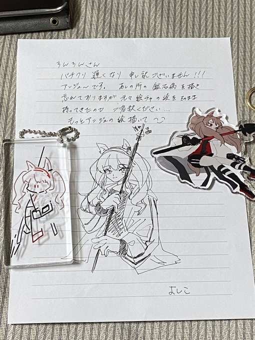 由子さん【@asnm7er 】からアンジェのアクキーが届きました〜!素敵なお手紙も一緒にありがとうございます!大切に使います……!!
もっとアンジェの絵描きます👏👏 