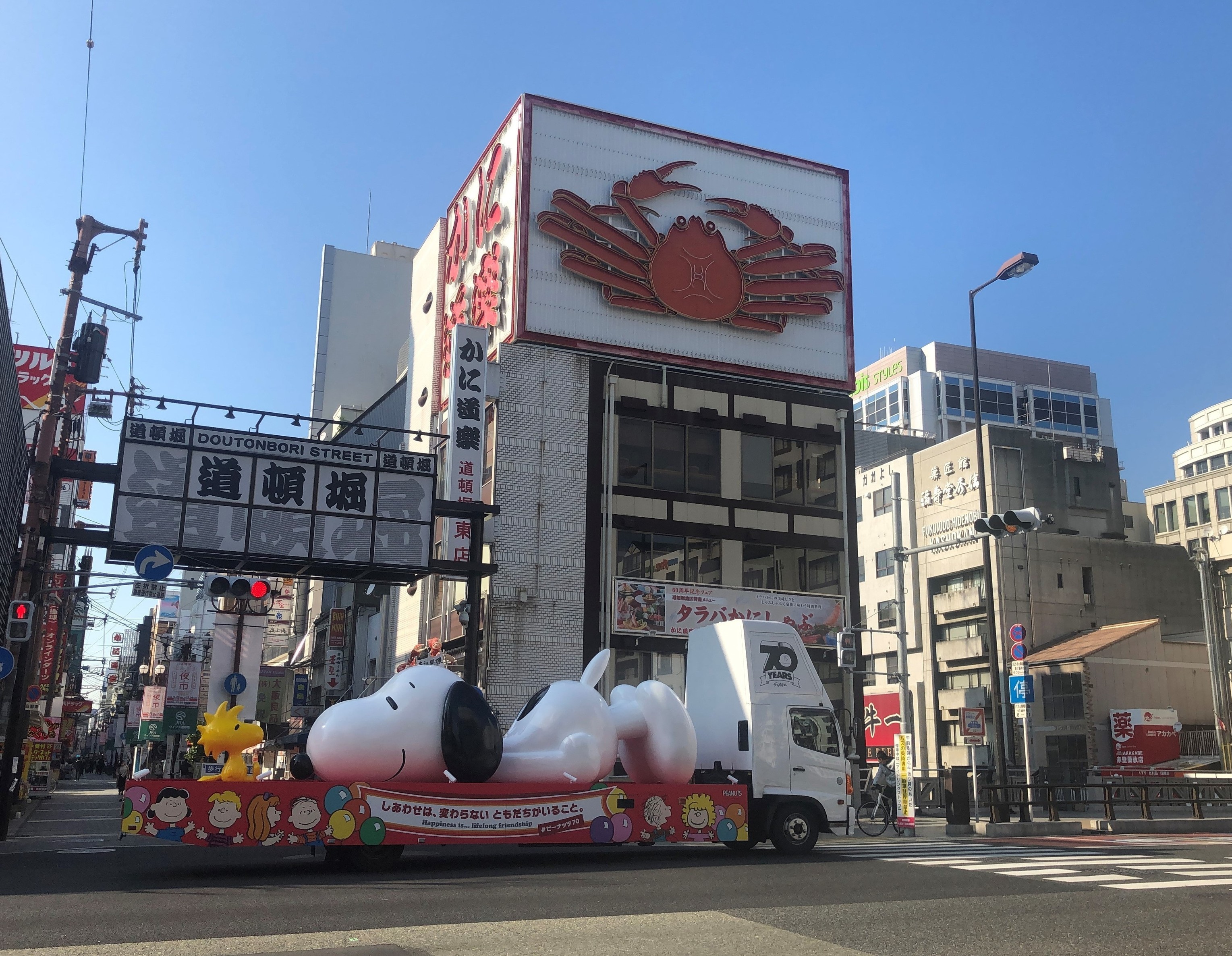 Snoopyjapan Snoopy Happiness Float大阪へやってきました 12月1日 火 まで梅田 難波エリアを走行します うめだスヌーピーフェスティバル 開催中の阪急うめだ前も通りました 見かけたら ピーナッツ70 でシェアしてくださいね Snoopy