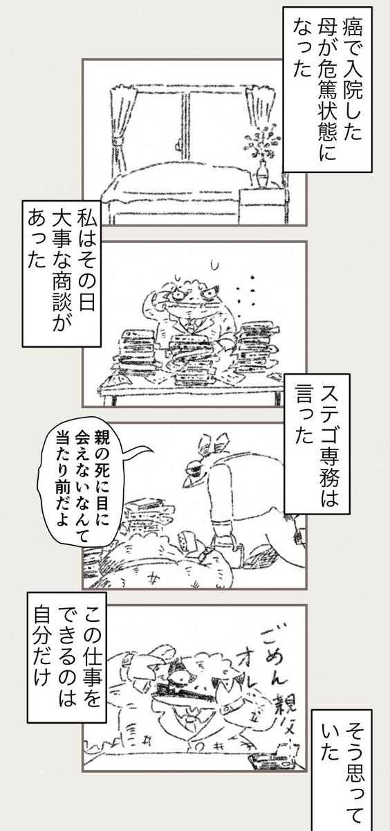 ティラノ部長14話
「仕事の優先順位」
☆脚本原案
鈴木おさむさん(@suzukiosamuchan )
#ティラノ部長
#ironowa_ba
#大塚ba