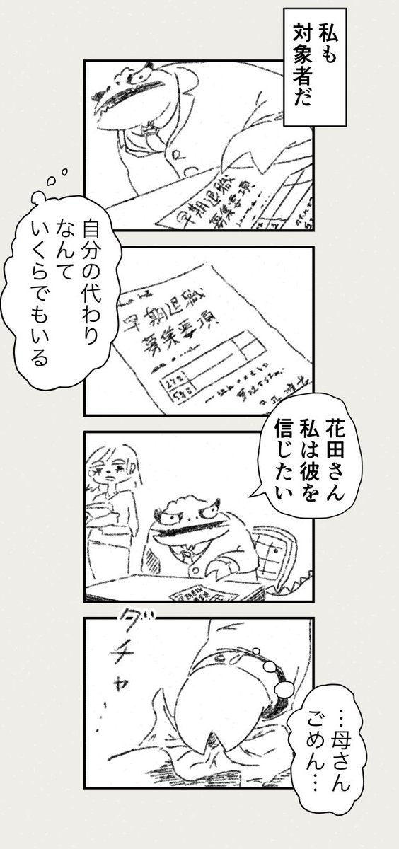 ティラノ部長14話
「仕事の優先順位」
☆脚本原案
鈴木おさむさん(@suzukiosamuchan )
#ティラノ部長
#ironowa_ba
#大塚ba