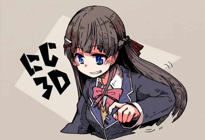おつみとみと!! にじ3D手と腕がものすごく動いてて可愛かった #みとあーと 