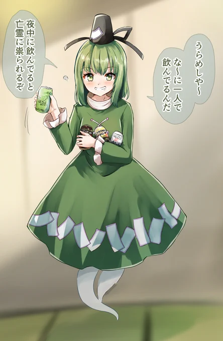 今週も頑張ったので深夜にこっそり晩酌してたところを屠自古に見つかって飲み明かしたいですね… 